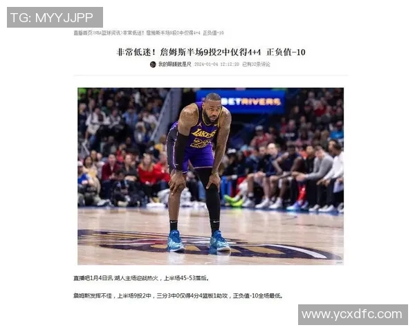 热火与湖人历史交锋回顾及战绩分析探讨